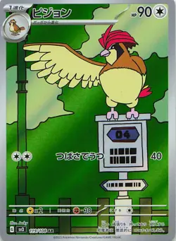 Pidgeotto 119/108 Art Rare Ruler of the Black Flame Pokemon Japanese Holo NM - Image 1