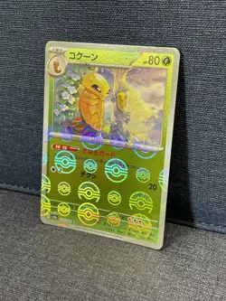 Pokemon 151 Japanese Kakuna 014/165 PokeBall Reverse Holo ERROR / MISPRINT sv2a - Image 1