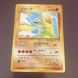 Mint Onix Pokemon Japanese Southern Islands #95 - Image 1