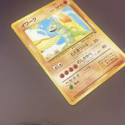 Mint Onix Pokemon Japanese Southern Islands #95 - Image 2
