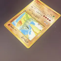 Mint Onix Pokemon Japanese Southern Islands #95 - Image 3