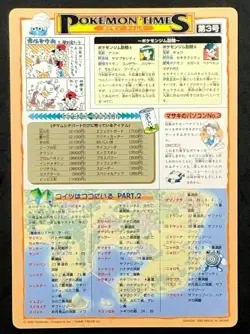 Charizard Pidgeot Pokemon Jumbo Carddass 1996 Bandai Japanese Ken Sugimori Japan - Image 2