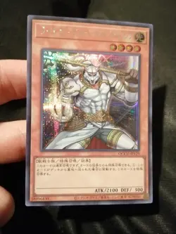 Yugioh Japanese Wulf Lightsworn Beast QCCU-JP129 Secret Prismatic Rare NM - Image 1
