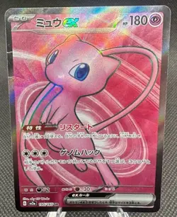Pokemon Card Japanese sv2a SR 195/165 Mew ex 151 Scarlet & Violet Holo - Image 1