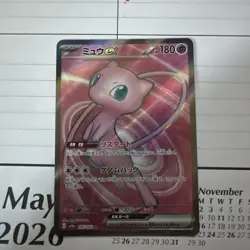 Mew ex 195/165 Sv2a: Pokemon Card 151 Holo (Japanese) - Image 1