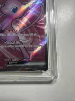 Mew ex 195/165 Sv2a: Pokemon Card 151 Holo (Japanese) | ACE 10 - Image 3