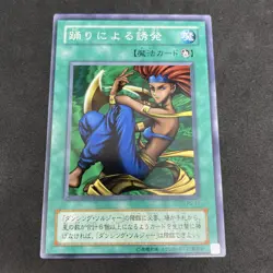 yugioh Commencement Dance PS-11 normal japnese - Image 1