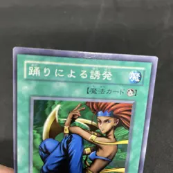 yugioh Commencement Dance PS-11 normal japnese - Image 3