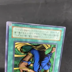 yugioh Commencement Dance PS-11 normal japnese - Image 4