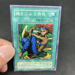 yugioh Commencement Dance PS-11 normal japnese - Image 5