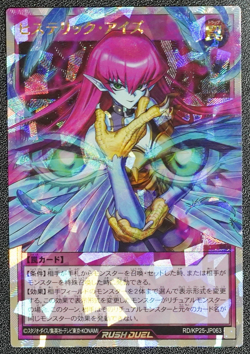 Yu-Gi-Oh Rush Duel Hysteric Eyes Over Rush Rare RD/KP25-JP063 - Image 1
