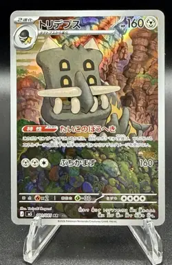 Pokemon Japanese Abyss Eye AR Art Rare Lot 8 Cards Dhelmise Primarina - Image 2