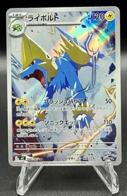 Pokemon Japanese Abyss Eye AR Art Rare Lot 8 Cards Dhelmise Primarina - Image 4
