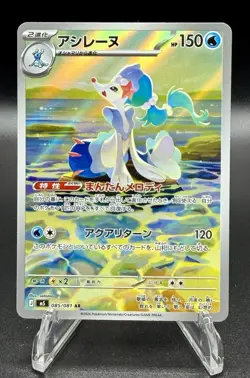 Pokemon Japanese Abyss Eye AR Art Rare Lot 8 Cards Dhelmise Primarina - Image 5