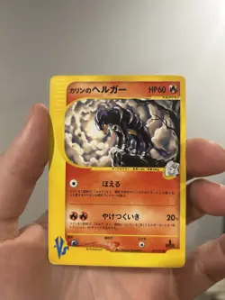 Karen’s Houndoom Pokemon Card 2001 VS Series 1st Edition - Image 1