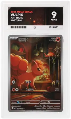 ACE 9 Vulpix 067/063 2025 Mega Brave Art Rare Japanese Pokemon TCG - Image 1