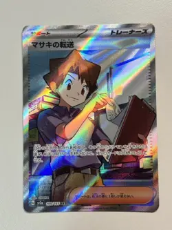 Pokemon TCG - Bill's Transfer 199/165 Japanese SV2a: Pokemon Card 151 NM - Image 1