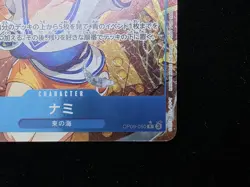 Nami OP09-050 R ONE PIECE Japanese Parallel Let's Start Campaign Promo Japanese - Image 4