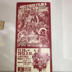ONE PIECE 2012 Movie Library Card Unused Vintage Japan Rare one piece card - Image 4