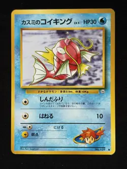 Misty's Magikarp NO. 129 Common Gym Heroes Pokemon Japanese Near Mint - Image 1