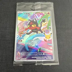 Litten 020/30th-P Pokemon 30th Anniversary First Partner Promo Card Chinese - Image 1