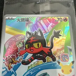 Litten 020/30th-P Pokemon 30th Anniversary First Partner Promo Card Chinese - Image 2