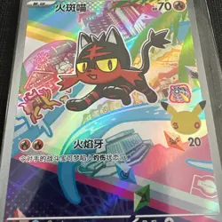 Litten 020/30th-P Pokemon 30th Anniversary First Partner Promo Card Chinese - Image 3