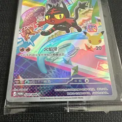 Litten 020/30th-P Pokemon 30th Anniversary First Partner Promo Card Chinese - Image 4