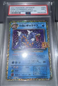 Pokemon Japanese Promo S 25th Ed 005/025 Dark Gyarados Holo 2021 PSA 9 - Image 1
