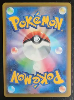 Snorlax GX 001/SM-P - Japanese Sun & Moon Promo - LP - Pokemon TCG - Image 2