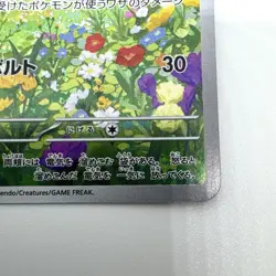 Pokemon Pikachu 218/SV-P Japanese Promo Card Holo - Image 4