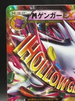 M Gengar EX 079/XY-P Pokemon Center Promo Pokemon Card 2014 japanese Ver4 - Image 2