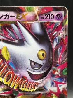 M Gengar EX 079/XY-P Pokemon Center Promo Pokemon Card 2014 japanese Ver4 - Image 3