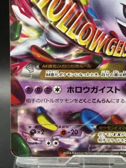 M Gengar EX 079/XY-P Pokemon Center Promo Pokemon Card 2014 japanese Ver4 - Image 4
