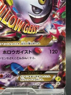 M Gengar EX 079/XY-P Pokemon Center Promo Pokemon Card 2014 japanese Ver4 - Image 5