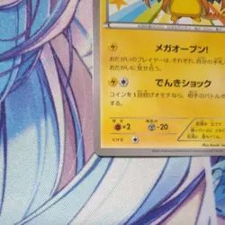 Mega Tokyo's Pikachu 098/XY-P Promo Charizard Poncho Japanese Pokemon Card MP - Image 4