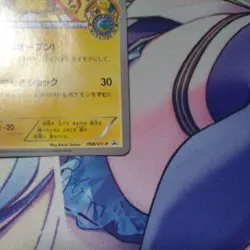 Mega Tokyo's Pikachu 098/XY-P Promo Charizard Poncho Japanese Pokemon Card MP - Image 5