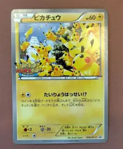 Pikachu 069/XY-P Promo Outbreak! at Yokohama Japanese Pokemon Card - Image 1