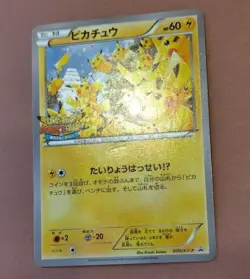 Pikachu 069/XY-P Promo Outbreak! at Yokohama Japanese Pokemon Card - Image 3