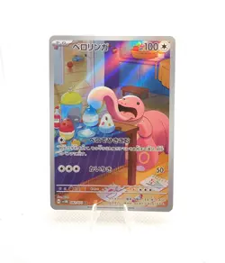 Lickitung 082/071 SV5M Cyber Judge AR Art Rare Japanese Pokemon Card Near Mint - Image 1