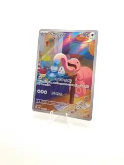 Lickitung 082/071 SV5M Cyber Judge AR Art Rare Japanese Pokemon Card Near Mint - Image 2
