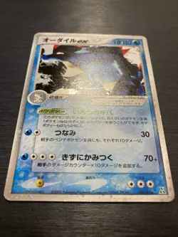 Pokemon Card Feraligatr ex 003/016 Holo Rare 2005 Nintendo Japanese - Image 2