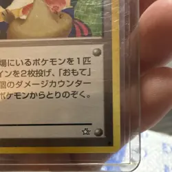 Japanese Moo-Moo Milk Banned Art Pokemon Card Neo Genesis Vintage WOTC - Image 4