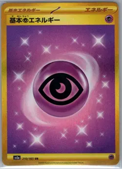Basic Psychic Energy 210/165 Japanese SV2a: Pokemon Card 151 - Pokemon Card - NM - Image 1