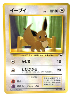 Eevee No.133 Vending Series 1 Japanese Pokemon Card Vintage Glossy - 1998 - Image 1