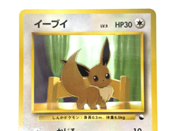 Eevee No.133 Vending Series 1 Japanese Pokemon Card Vintage Glossy - 1998 - Image 3