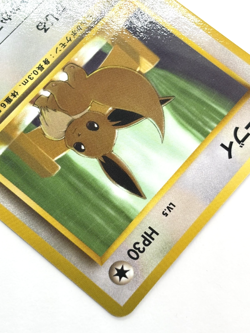 Eevee No.133 Vending Series 1 Japanese Pokemon Card Vintage Glossy - 1998 - Image 5