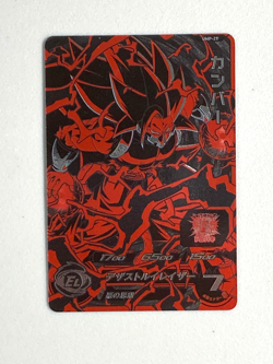 Cumber - UMP-29 P Promo - Super Dragon Ball Heroes Card Japanese - Image 1