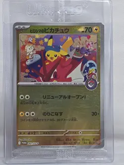 Hiroshima's Pikachu 261/SV-P Promo Pokemon Center Japanese Scarlet Violet SEALED - Image 1