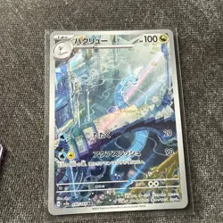Dragonair AR Pokemon Card 151 sv2a 182/165 Japanese NM Scarlet & violet Japan - Image 1
